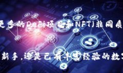 tt p钱包与Heco链的完美结合：让数字资产管理更高