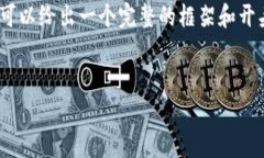 提示：由于字数限制，我无法一次性提供完整的