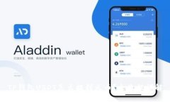 TP钱包USDT怎么提到火币？全流程详解