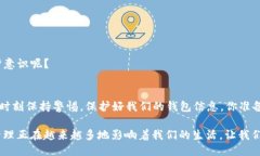   如何查看TP钱包地址：新手用户必备指南 /  gu