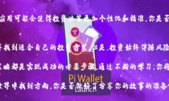   区块链投资平台最新排名：2023年最佳选择 /