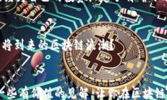 blockquote区块链投资必备：哪些软件可以帮助你购