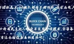   掌握区块链未来：BG区块链平台周川的深度探讨