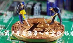 轻松访问区块链商户平台登录入口官网，畅享区