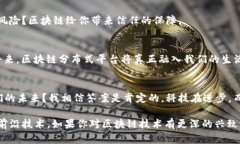   区块链分布式平台：如何彻底改变我们的未来？