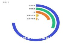 TP钱包跨链转账不到账问题解析与解决方案