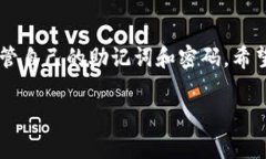   如何下载TP钱包：全面指南与常见问题解答 /