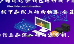 t p钱包是一个比较广泛的概念，可能涉及到多种