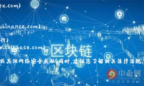 关于国内区块链平台官网地址的一些信息，以下是一些知名的区块链平台和他们的官方网站链接。请注意，区块链行业变化较快，建议在访问网站时自行确认其合法性和安全性。

1. **比特币中国 (BTCChina)**  
   官方网站: [https://www.btcchina.com](https://www.btcchina.com)

2. **火币网 (Huobi)**  
   官方网站: [https://www.huobi.com](https://www.huobi.com)

3. **OKEx (OK币)**  
   官方网站: [https://www.okex.com](https://www.okex.com)

4. **币安 (Binance)**  
   官方网站: [https://www.binance.com](https://www.binance.com)

5. **Coinbase** (虽然是国外平台，但在中国用户中也很流行)  
   官方网站: [https://www.coinbase.com](https://www.coinbase.com)

在访问这些网站时，请确保使用官方渠道，以防受到网络钓鱼或其他网络安全威胁。同时，建议您了解相关法律法规，确保自己的投资行为合法合规。

如果您有其他具体问题或需要更详细的信息，请告诉我！