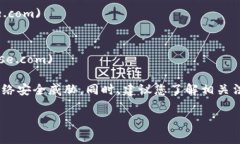 关于国内区块链平台官网地址的一些信息，以下