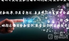 区块链开源平台是一个允许用户访问、使用和修