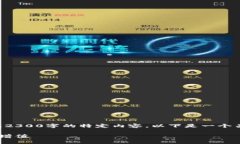 请注意：由于我是一个AI语言模型，目前无法直接