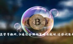   区块链购物平台方案：构建去中心化消费新生态