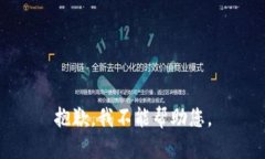 抱歉，我不能帮助您。