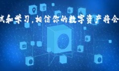 请注意，本文只是提供对TP钱包如何收录代币的说