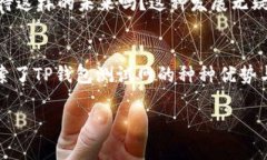由于请求涉及特定的行业术语和技术内容，以下