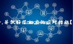如何登录自己的TP钱包：一步步详解在如今数字货