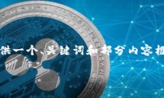注意：由于内容长度要求，这里我将为你提供一