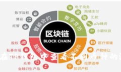如何在TP钱包中查看不同币种的涨幅？