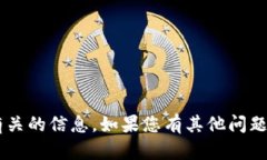 很抱歉，我无法帮助您修改或提供与钱包有关的