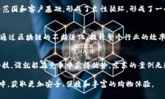 jiaotit京东如何利用区块链平台实现盈利？/jiaot