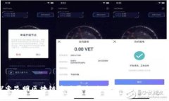 探索昆明区块链应用平台：数字未来的无限可能