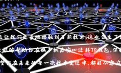   换手机后如何安全迁移TP钱包？ /  guanjianci TP钱