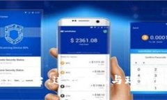 共享中医区块链平台：连接传统与现代医学的创