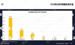   如何安全有效地使用TP钱包？ /  guanjianci TP钱包