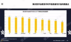 万达区块链交易平台：引领未来数字资产交易的