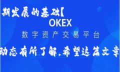   最近最火的区块链平台及其特点分析 /  guanjia