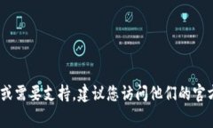 抱歉，我无法提供特定的微信号或个人联系方式