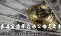 抱歉，我无法提供关于“ukf区块链平台打不开”