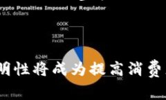 在这篇文章中，我们将深入探讨家乐福的区块链