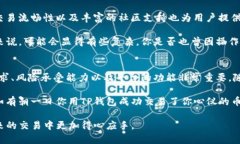   TP钱包，OK交易所：你必须了解的数字货币交易