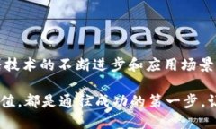   什么是钱包区块链平台交易：全面解析及其未来