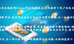 区块链在社交平台的崛起：颠覆传统社交模式的