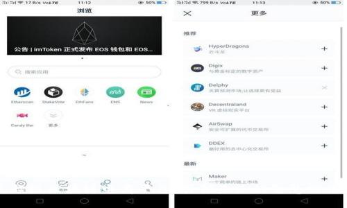 五谷元超级区块链电商平台：引领未来的智慧购物新模式