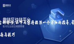 由于这个问题的复杂性和不同平台的特性，以下