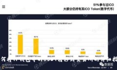 如何将TP钱包中的USDT转移到交易所的详细指南
