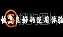 t p钱包异常处理中什么意思/t p钱包异常处理中什