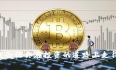   如何在TP钱包中添加TRC20网络指南 /  guanjianci T