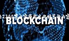 请注意，由于您的请求涉及长文本生成，我将为