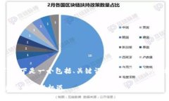 提示：由于内容要求超过2300个字，以下是一个包