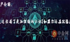   T P钱包闪兑操作全攻略：轻松实现数字资产价值