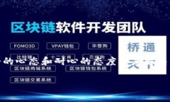 如何解决TP钱包找不到币的问题？TP钱包, 找不到
