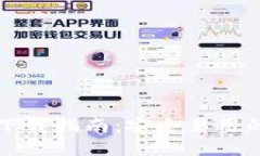 最新Token.im钱包下载指南：安全易用的数字资产管