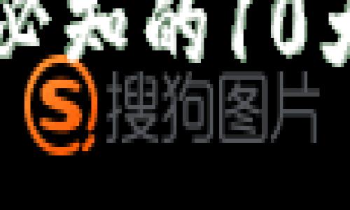 区块链投资者必知的10大正规平台推荐