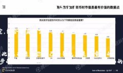 思考一个并且的  意图  在以加密货币和数字资产