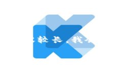 tls您提到的“京东公司区块链服务平台”，我将